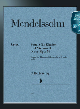 亨乐原版 门德尔松 D大调大提琴奏鸣曲作品58 Mendelssohn Sonate fur Klavier und Violoncello D-dur Opus58 HN668