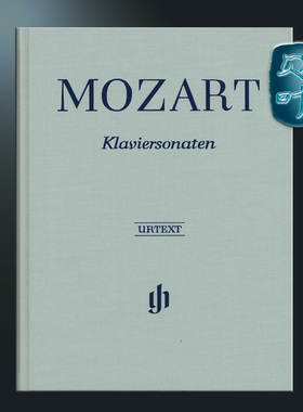 亨乐原版 莫扎特 钢琴奏鸣曲全集 精装版 钢琴独奏 带指法 Mozart Complete Piano Sonatas in one Volume HN3