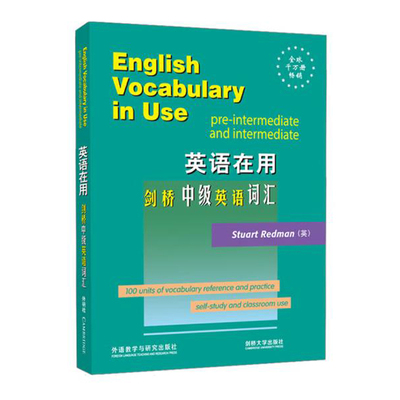 英语在用剑桥中级英语词汇英文版