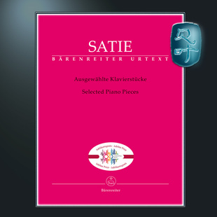 Satie 钢琴作品精选 Selected Piano BA08642 骑熊士100周年纪念版 Pieces 萨蒂