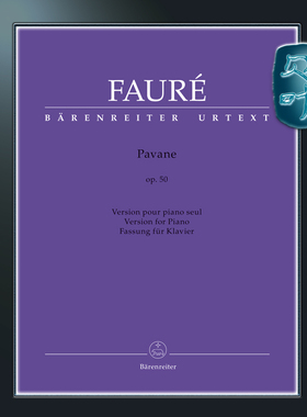 骑熊士原版 福雷 钢琴帕凡舞曲 Pavane für Klavier op. 50 BA11832