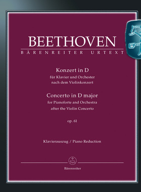 骑熊士原版 贝多芬 D大调小提琴协奏曲Op61 钢琴缩编谱 Beethoven Concerto for Pianoforte and Orchestra in D major BA09013-90
