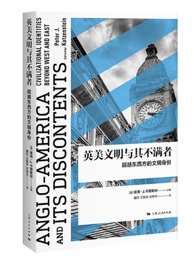 英美文明与其不满者上海人民