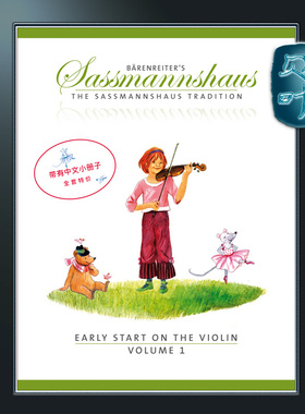 骑熊士原版 萨斯曼斯豪斯 小提琴入门教程第一册 附中文手册 Early Start on the Violin Volume1A violin method for BA9676