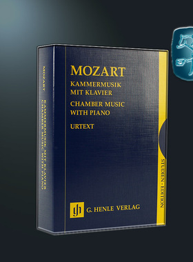 莫扎特 钢琴室内乐合集套装四卷 学习版 非演奏谱 亨乐原版 Mozart Chamber Music with Piano - 4 Volumes in a Slipcase HN9027