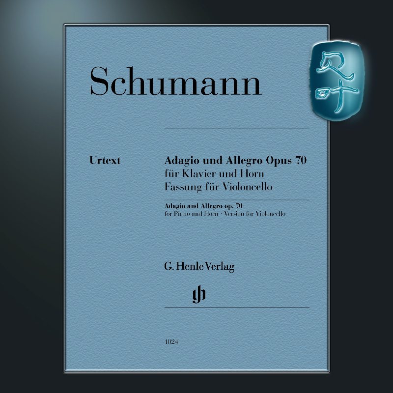 亨乐原版舒曼慢板与快板 op70大提琴和钢琴 Schumann Adagio and Allegro op. 70 for Piano and Horn HN1024-封面