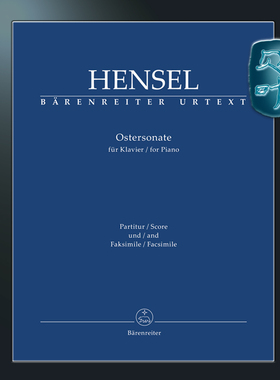 骑熊士原版 亨塞尔 复活节奏鸣曲 钢琴独奏 Hensel Fanny Ostersonate für Klavier BA11853