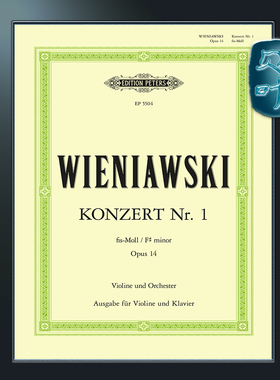 彼得斯原版 维尼亚夫斯基 升f小调小提琴第一协奏曲op14 Wieniawski Concerto No.1 in F minor Op.14 (Instrumental Solo) EP5504