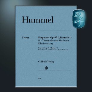 亨乐原版 胡梅尔 花香 幻想曲op 95 大提琴和钢琴 Hummel Potpourri (Fantasy) op.95 for Viola and Orchestra HN839