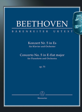 贝多芬 降E大调第五钢琴协奏曲op73 研习版 非演奏谱 骑熊士原版 Beethoven Concerto for Pianoforte and Orchestra no5 TP00925