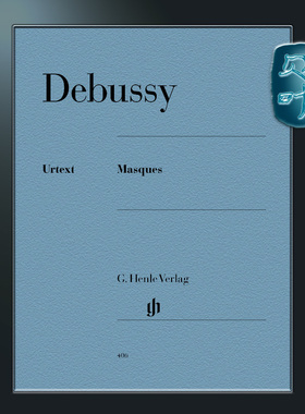 亨乐原版 德彪西 假面舞会 面具 钢琴独奏带指法 Debussy Masques HN406