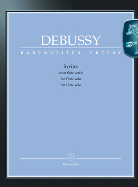 骑熊士原版 德彪西 绪任克斯 长笛独奏曲 Debussy Syrinx for solo flute BA08733