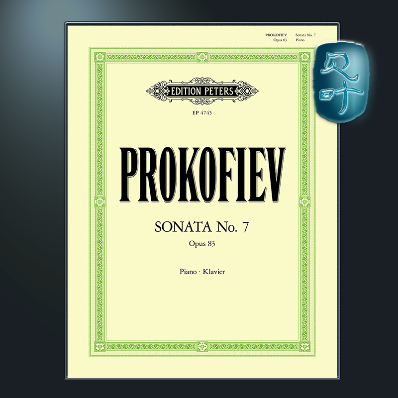 普罗科菲耶夫第七钢琴奏鸣曲op83