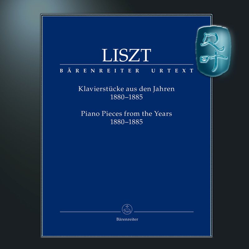 骑熊士原版 李斯特 钢琴作品（1880-1885） Liszt Piano Pieces from the Years 1880&ndash;1885 BA10871
