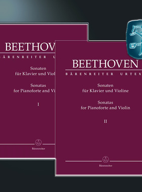 骑熊士原版 贝多芬 小提琴奏鸣曲集卷一卷二 附钢琴伴奏 全套2册新版 Beethoven Sonatas for Pianoforte and Violin BA9036