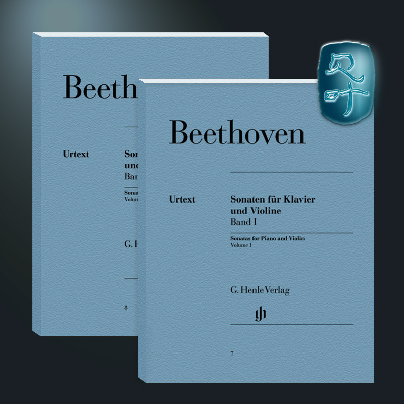 亨乐原版 贝多芬小提琴奏鸣曲全集卷一卷二 附钢琴伴奏 Beethoven Violinsonaten1br.2br HN7 HN8