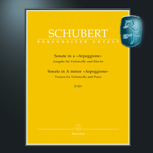 舒伯特 Sonate 骑熊士原版 Arpeggione 821 A小调阿佩乔尼大提琴奏鸣曲D BA05685 带钢伴 minor Sonata
