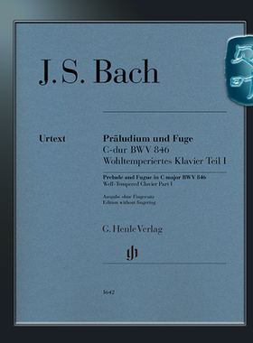 亨乐原版 巴赫 C大调前奏曲与赋格曲BWV846 钢琴独奏 Bach Prelude and Fugue C major(Well-Tempered Clavier Part I)HN1642