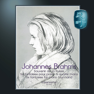 纪念 6首钢琴四手联弹幻想曲 勃拉姆斯 Russie.BA06554 俄罗斯 Souvenir 骑熊士原版 Brahms