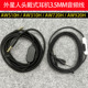 3.5MM音频线适用外星人AW720H 耳机线 AW920H头戴式 AW310H AW510H