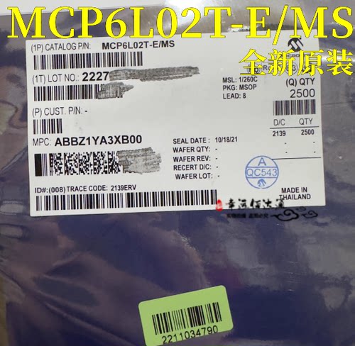 贴片运算放大器MCP6L02T-E/MS