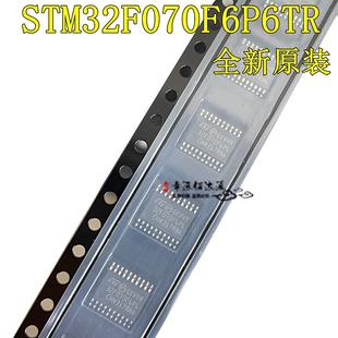 全新原装 STM32F070F6P6TR TSSOP-20 32位微控制器 STM32F070F6P6