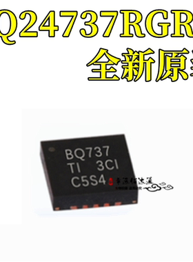 全新原装 BQ24737RGRR BQ737 BQ24737 充电芯片 贴片QFN20