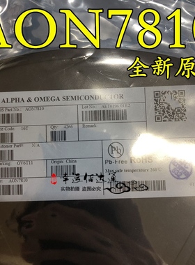AON7810 7810 封装DFN MOS场效应管 全新原装 现货供应