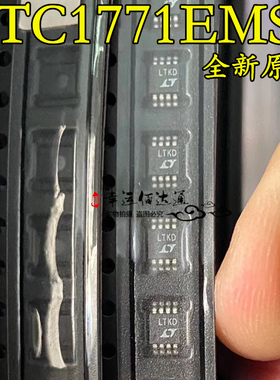 LTC1771EMS8 丝印LTKD MSOP-8 降压型DC/DC控制器 全新原装现货