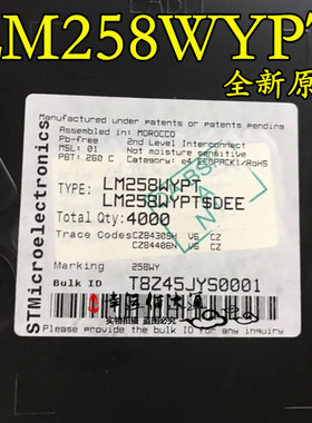 LM258WYPT 258WY 双运算放大器 TSSOP8 全新原装 现货供应
