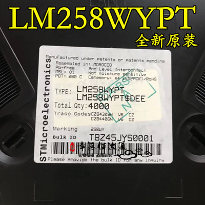 LM258WYPT 258WY 双运算放大器 TSSOP8 全新原装 现货供应