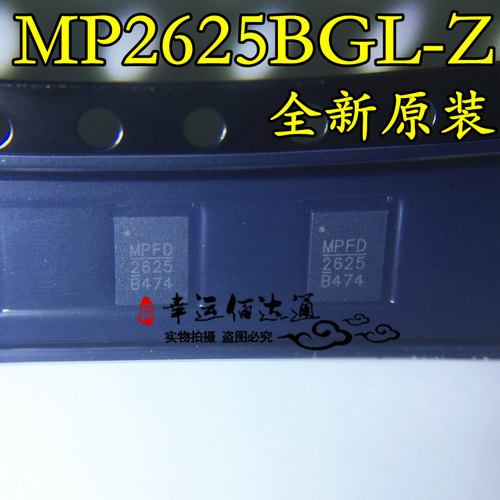 MP2625BGL-Z MP2625BGL MP2625B 电源管理芯片 QFN20 全新原装