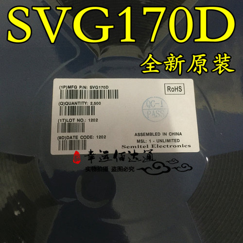 SVG170D G170D 可编程过压保护器 贴片SOP-8 全新原装 现货供应