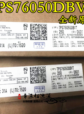 TPS76050DBVT TPS76050DBVR 丝印PANI SOT23-5 全新原装 现货供应