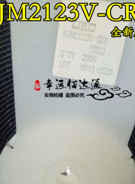 NJM2123V-CRV  NJM2123V TSSOP-16 双路运算放大器 全新原装 现货