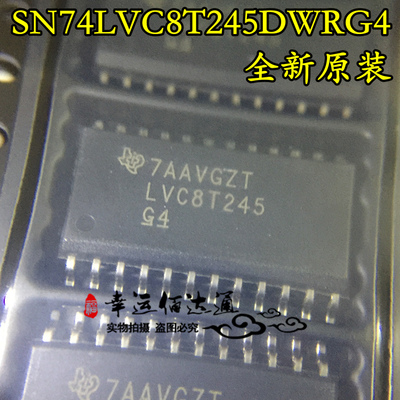 SN74LVC8T245DWRG4 SN74LVC8T245DWR LVC8T245 双电源总线收发器
