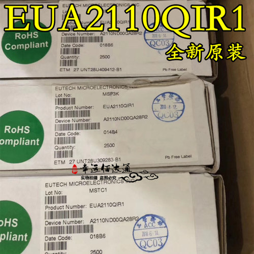 EUA2110QIR1 EUA2110 TSSOP-28 音频功率放大器 全新原装 现货