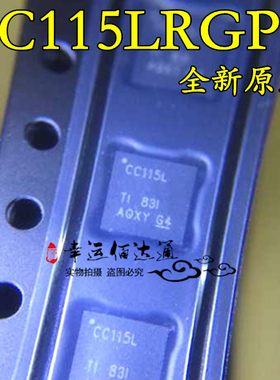 CC115LRGPT CC115L QFN 无线收发芯片 全新原装 现货供应