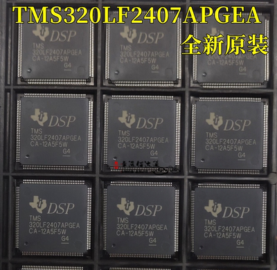 微控制器TMS320LF2407APGEA
