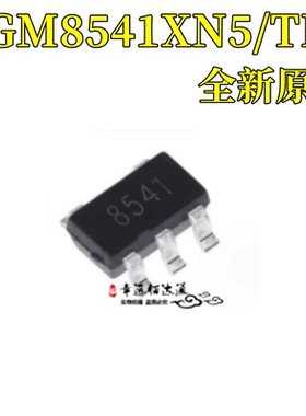 全新 SGM8541XN5/TR SGM8541 封装SOT-23-5 运算放大器IC芯片
