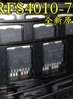 IRFS4010-7P FS4010-7P TO263-7 贴片场效应管 全新原装 现货供应