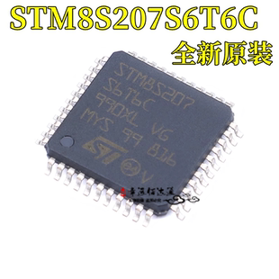 原装正品STM8S207S6T6C LQFP-44 24MHz/32KB闪存/8位微控制器-MCU
