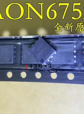 AON6752 6752 N沟道 30V 85A MOS场效应管 DFN 全新原装 现货