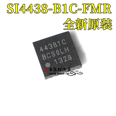 无线射频芯片SI4438-B1C-FMR