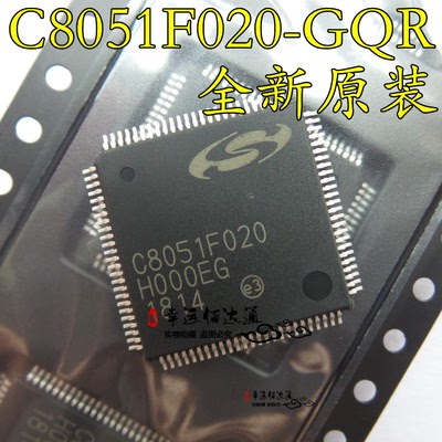 全新原装 C8051F020 QFP100 C8051F020-GQR 微控制器芯片 贴片