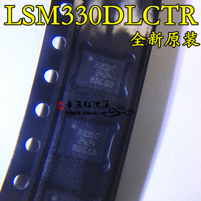 LSM330DLCTR LSM330DLC 3D加速度计和陀螺仪 LGA28 全新原装 现货