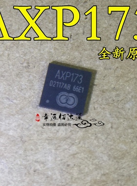 AXP173 QFN32 电源管理IC 全新原装 现货供应