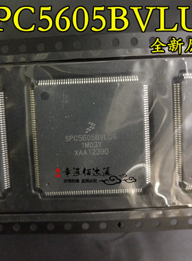 SPC5605BVLU6 QFP176 微控制器 全新原装 现货供应
