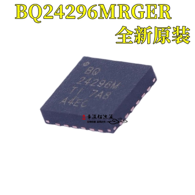 电源管理芯片BQ24296MRGER
