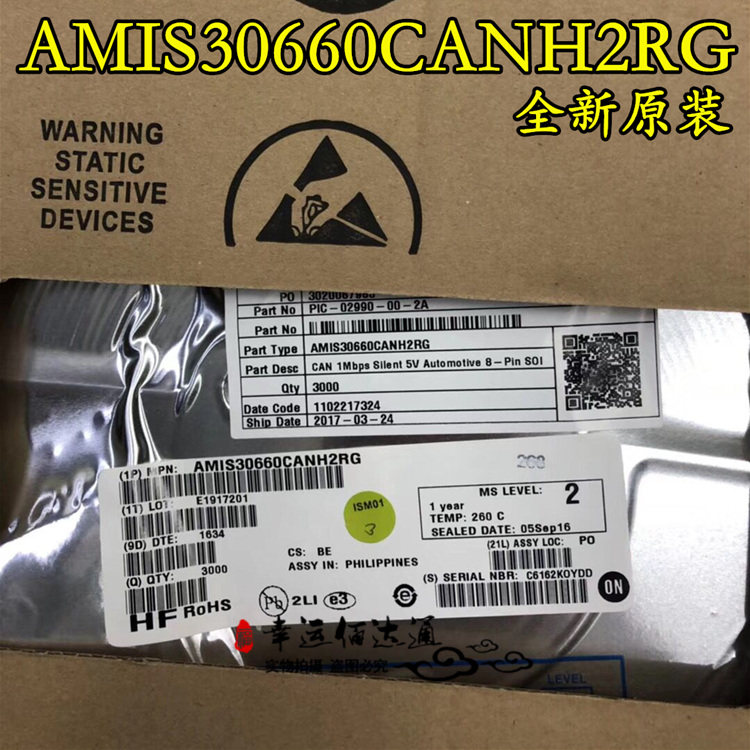 AMIS30660CANH2RG AMIS30660 高速CAN收发器 SOP8 全新原装 现货